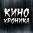 Кинохроника